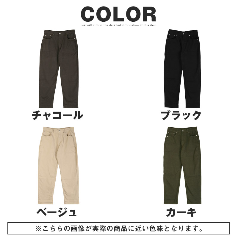 チノパン メンズ ワークパンツ テーパードパンツ ワイドパンツ ツイルパンツ 無地 ストレッチ 大きいサイズ 伸縮性 aa-3607 |  | 08