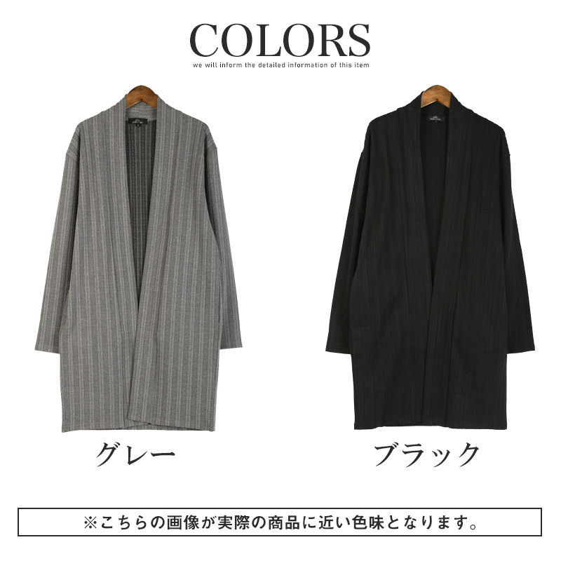 メンズ ボタンレス オープンカーディガン カーディガン ショールガウン ガウン ニットソー aa-3671 |  | 06