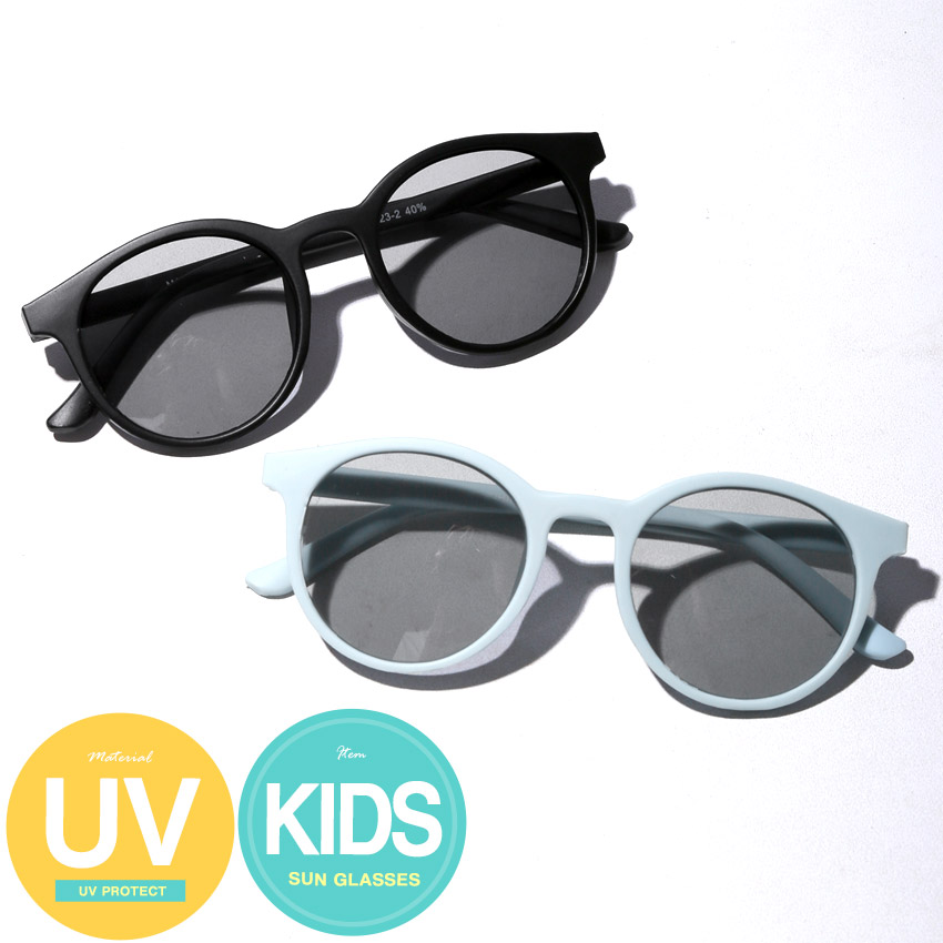サングラス・キッズ・子供用・ボストン型・UVカット・紫外線カット・軽量・小さい・子ども・幼児・丸型・オススメ・人気・おしゃれ・度なし・男の子・女の子・こども・小学生・かわいい・ポップ・プレゼント・ギフト・ジュニア・通年 1