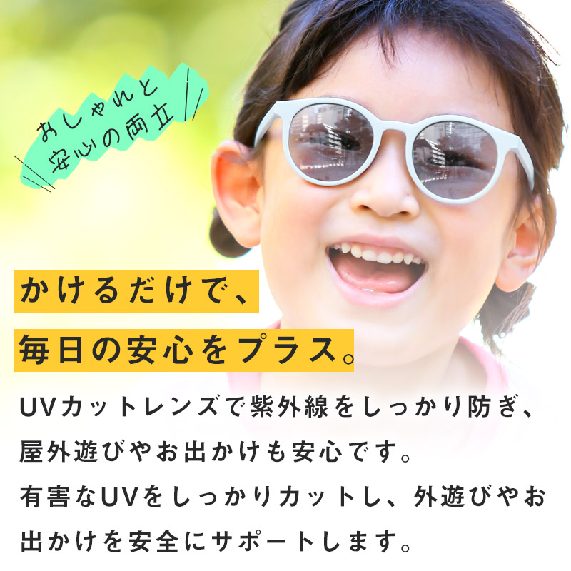 サングラス・キッズ・子供用・ボストン型・UVカット・紫外線カット・軽量・小さい・子ども・幼児・丸型・オススメ・人気・おしゃれ・度なし・男の子・女の子・こども・小学生・かわいい・ポップ・プレゼント・ギフト・ジュニア・通年 3