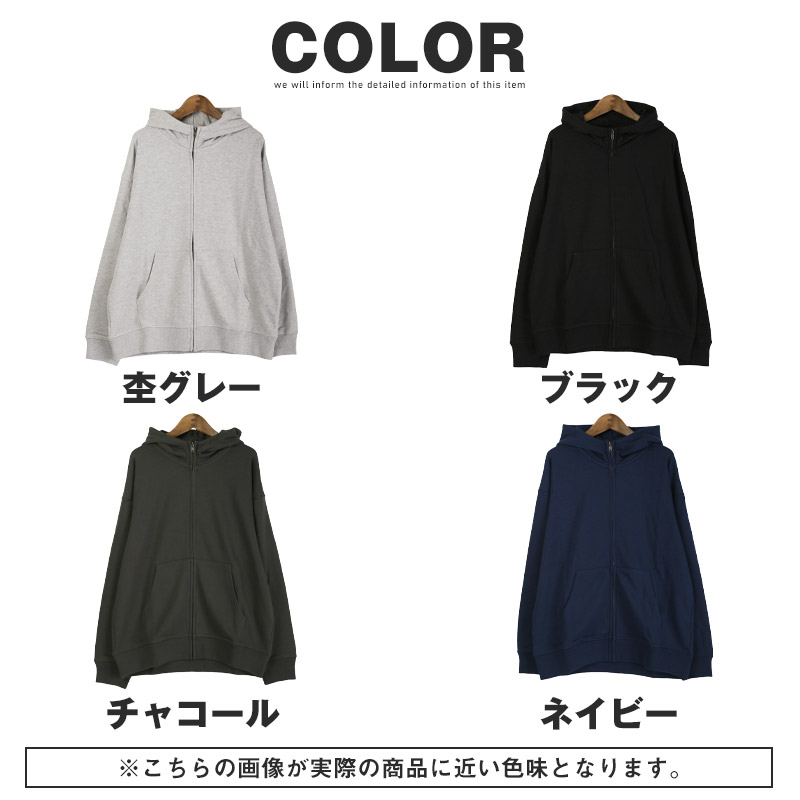 メンズ 長袖 裏毛 スウェット パーカー フーディ ジップアップパーカー 大きいサイズ 無地 ゆったり aa-3729 |  | 08
