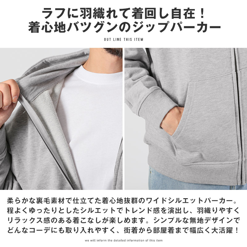 メンズ 長袖 裏毛 スウェット パーカー フーディ ジップアップパーカー 大きいサイズ 無地 ゆったり aa-3729 |  | 06