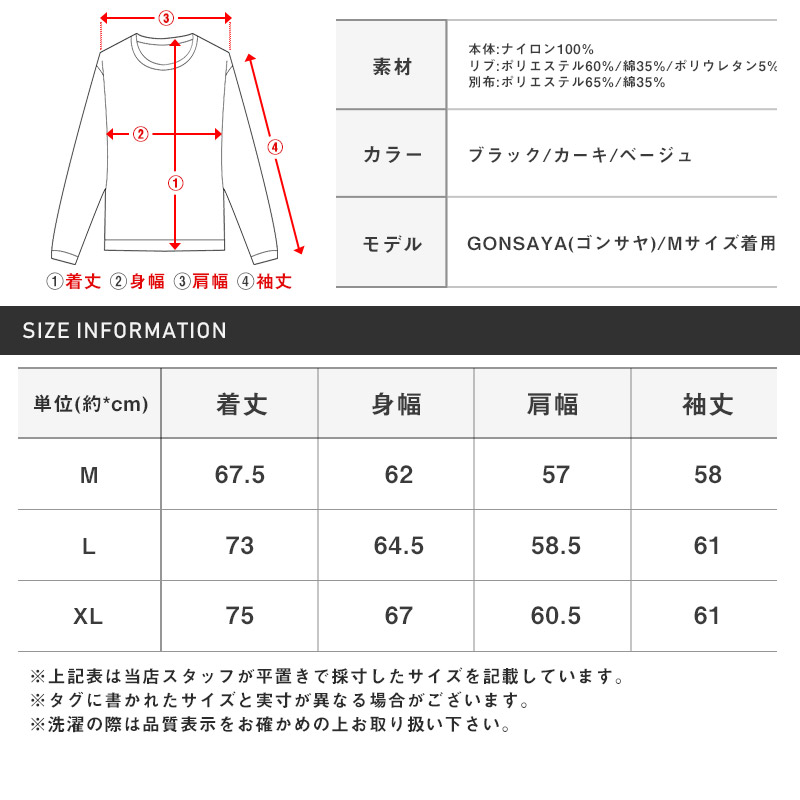 ロンT メンズ トップス ナイロン ナイロンシャツ プルオーバー ゲームシャツ ユニフォームシャツ ゲームジャージ aa-3733 |  | 15