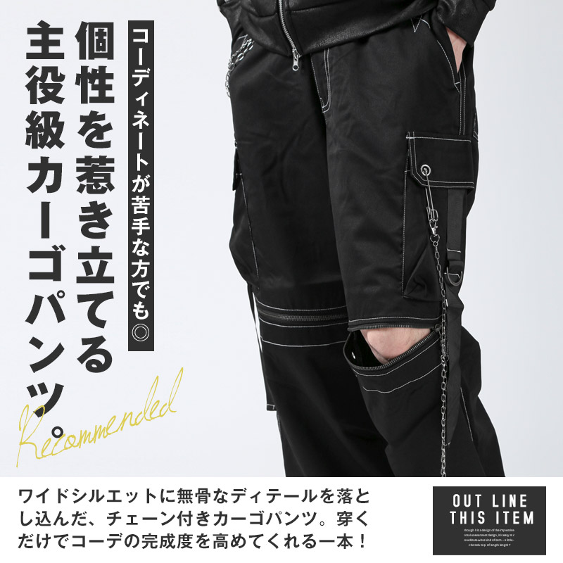 Backspagepassボンテージカーゴパンツ　チェーンカーゴ　メンズ カーゴパンツ ワイドパンツ ボンテージパンツ メンズ チェーン付き