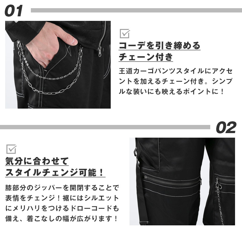 カーゴパンツ ワイドパンツ ボンテージパンツ メンズ チェーン付き