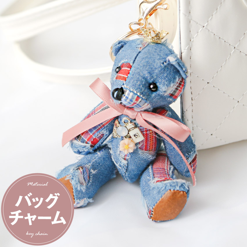 キーホルダー ストラップ ぬいぐるみ くま チャーム テディベア バッグ