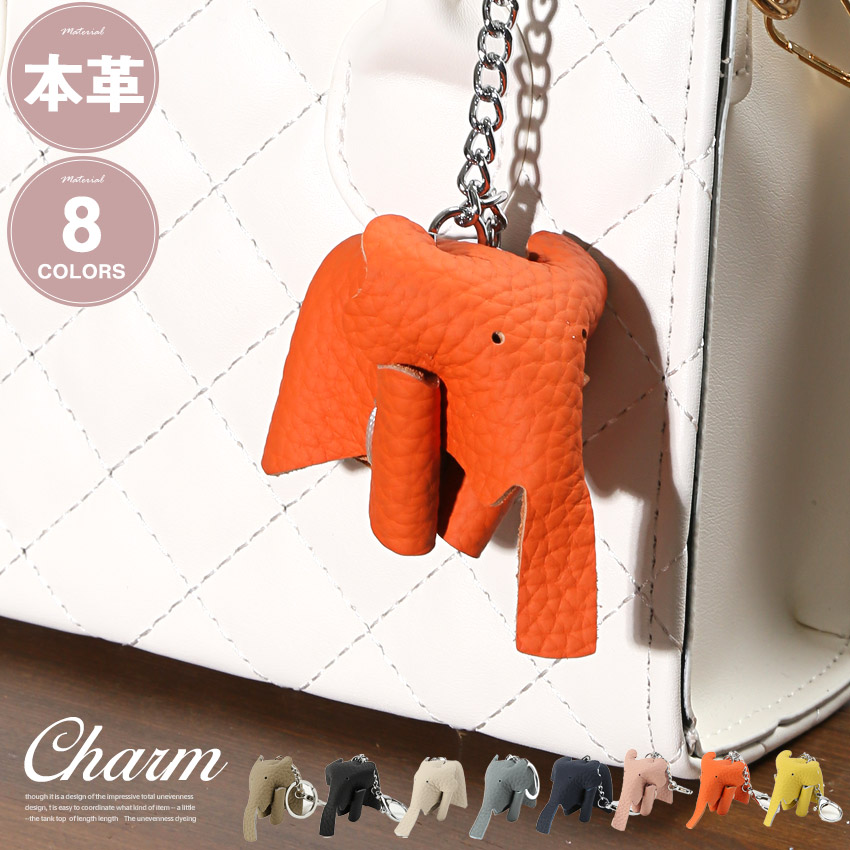 チャーム バッグチャーム レザーチャーム 象 ゾウ 動物 キーホルダー