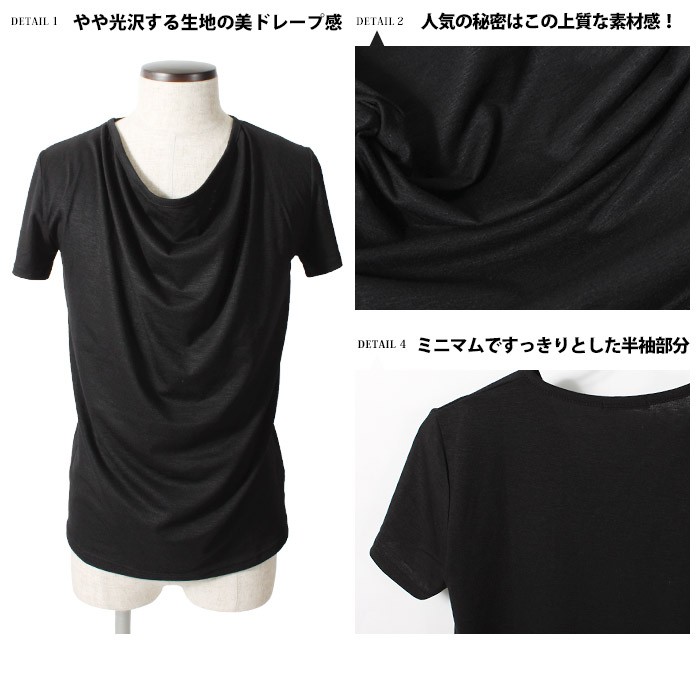Tシャツ メンズ トップス 無地 半袖 ドレープ とろみ シンプル V系 お