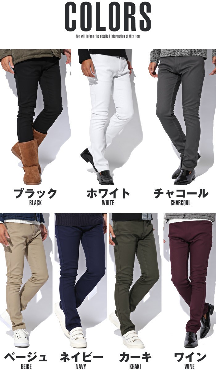 スキニー パンツ メンズ  裏起毛 ボンディング 冬 スキニーパンツ ツ 厚手 裏フリース ストレッチスキニー スリム 細身 無地 極暖 暖かい あったか 保温 BITTER ビター系 ファッション 服 秋冬 白 20