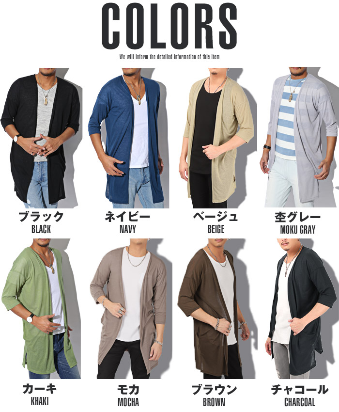 カーディガン メンズ 5分袖 7分袖 麻 リネン 無地 熱い販売 羽織り ロング丈 シースルー 薄手 ビター系