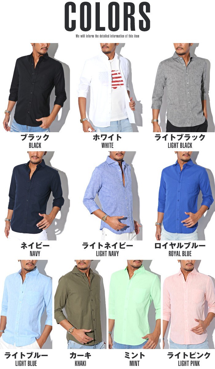 シャツ メンズ 綿麻 麻 リネン 無地 7分袖 夏 BITTER ビター系/綿麻