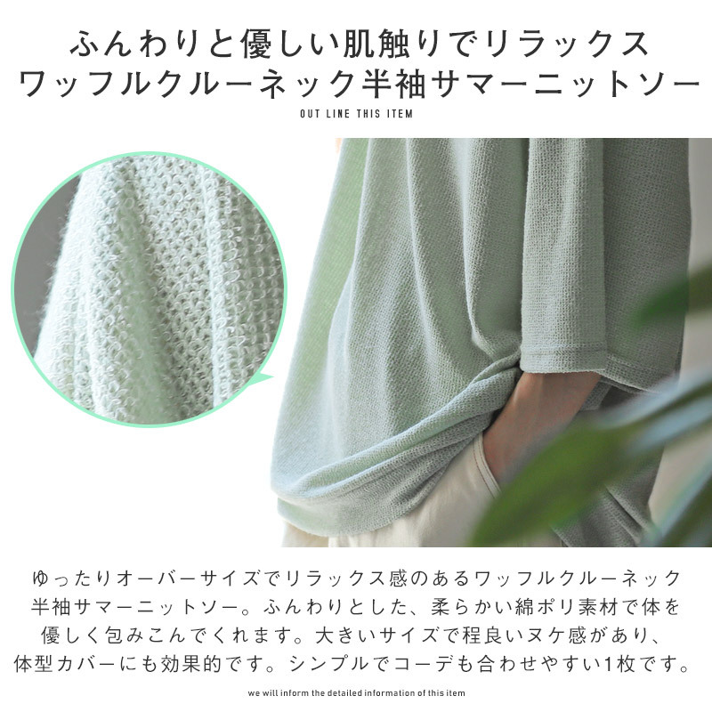 サマーニット メンズ ワッフル セーター オーバーサイズ ビッグ