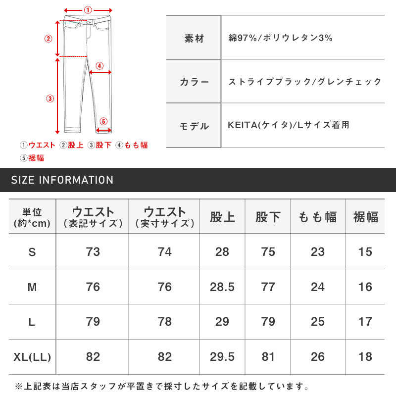 スキニーパンツ メンズ チェック ストライプ 総柄 メンズパンツ ストレッチ スキニー スリム チェックパンツ スリムパンツ 伸縮性 キレイめ 大人 カジュアル ビター系 BITTER ファッション ラグスタイル pm-8637 1