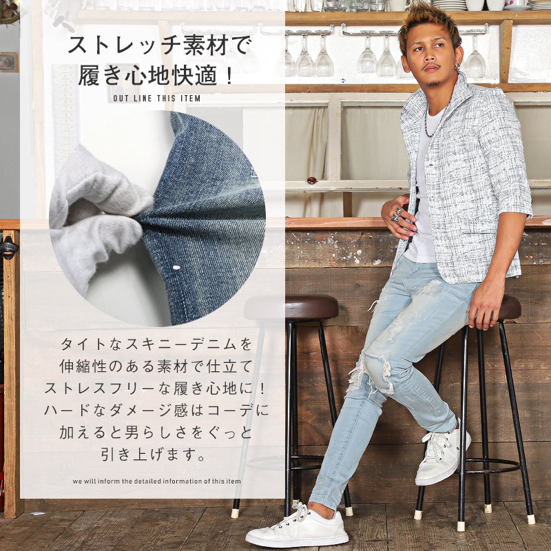 デニムパンツ メンズ スキニー ハードクラッシュ ダメージ加工 