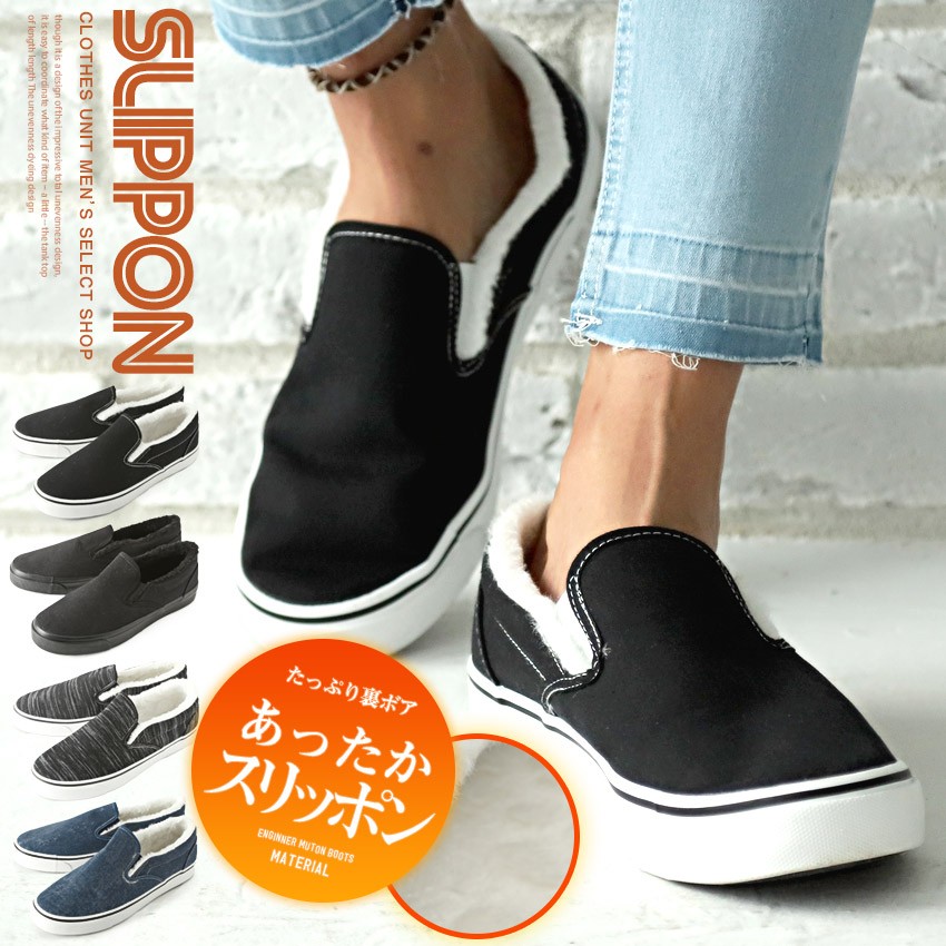 スリッポン 靴 メンズ スニーカー 裏ボア ビター系 ローカット デニム 91 Off メンズシューズ ブラック