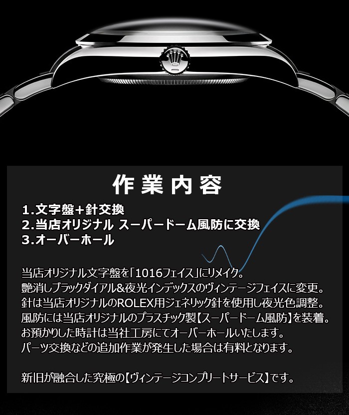 ROLEX エクスプローラー ヴィンテージ コンプリートサービス オーバーホール付き EXPLORER 14270 114270 1016 ロレックス  カスタム 送料無料 : rx-ex-v-d : クラウドカフェ - 通販 - Yahoo!ショッピング