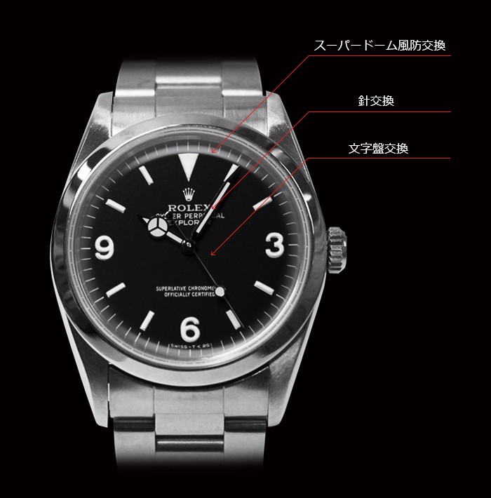 ROLEX エクスプローラー ヴィンテージ コンプリートサービス オーバーホール付き EXPLORER 14270 114270 1016 ロレックス  カスタム 送料無料 : rx-ex-v-d : クラウドカフェ - 通販 - Yahoo!ショッピング