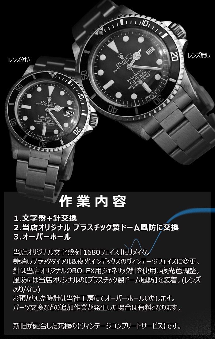 ROLEX サブマリーナー ヴィンテージ コンプリートサービス SUBMARINER 16610 オーバーホール付き ロレックス カスタム 送料無料  : rx-sub-v-d : クラウドカフェ - 通販 - Yahoo!ショッピング