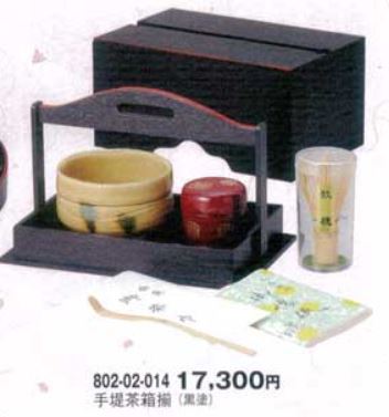 茶道具セット 山道盆揃 茶道 茶器 抹茶椀 なつめ 茶筅 茶せん 茶杓