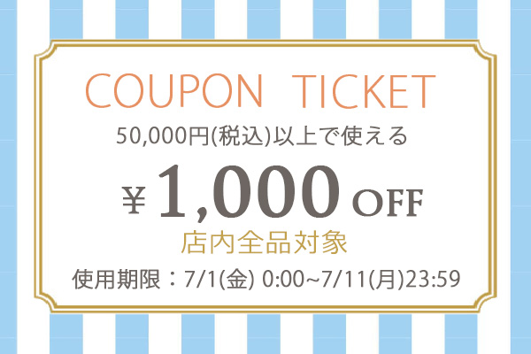 クラウドシューカンパニーYahoo!店の「★1000円OFFクーポン※50,000円(税込)以上ご購入で使用可」のクーポン
