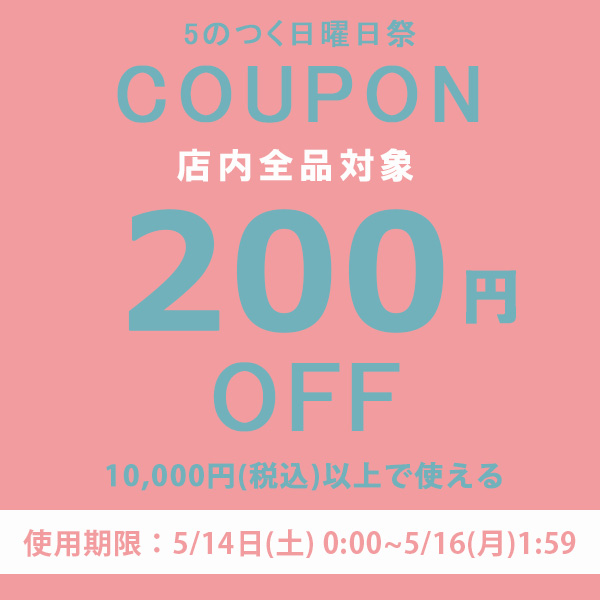 クラウドシューカンパニーYahoo!店の「★200円OFFクーポン※10,000円(税込)以上ご購入で使用可」のクーポン