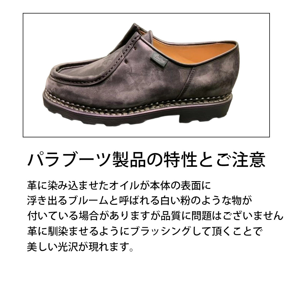 Paraboot（パラブーツ） 【並行輸入品】パラブーツ アヴィニョン