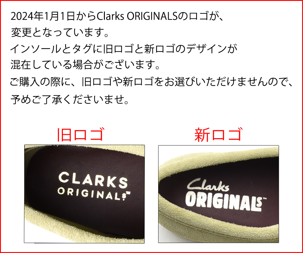 Clarks Originals クラークス オリジナルス ワラビーブーツ
