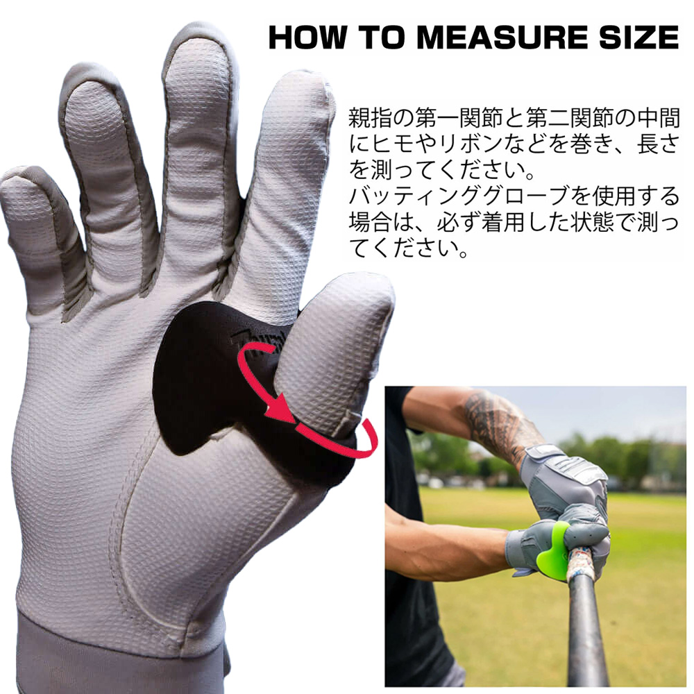 ThumbPRO サムプロ 親指衝撃吸収プロテクター 野球 ソフトボール