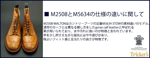 並行輸入品】トリッカーズ カントリーブーツ モルトン メンズ ブローグ