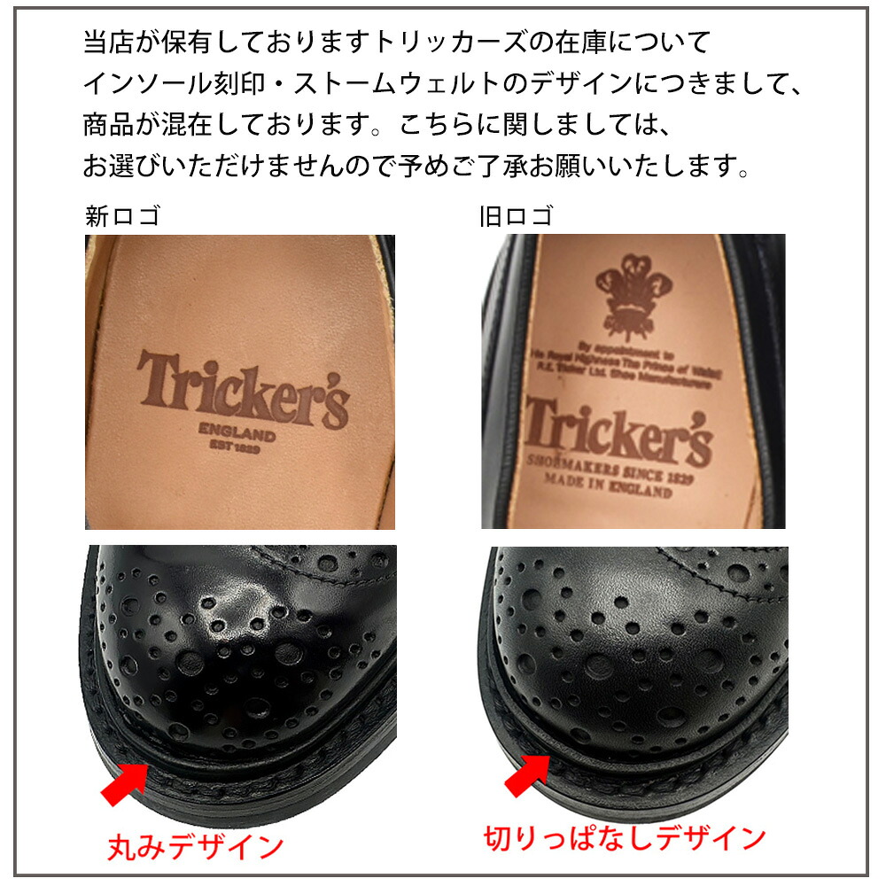 並行輸入品】トリッカーズ TRICKER'S 5634 ストウ カントリーブーツ