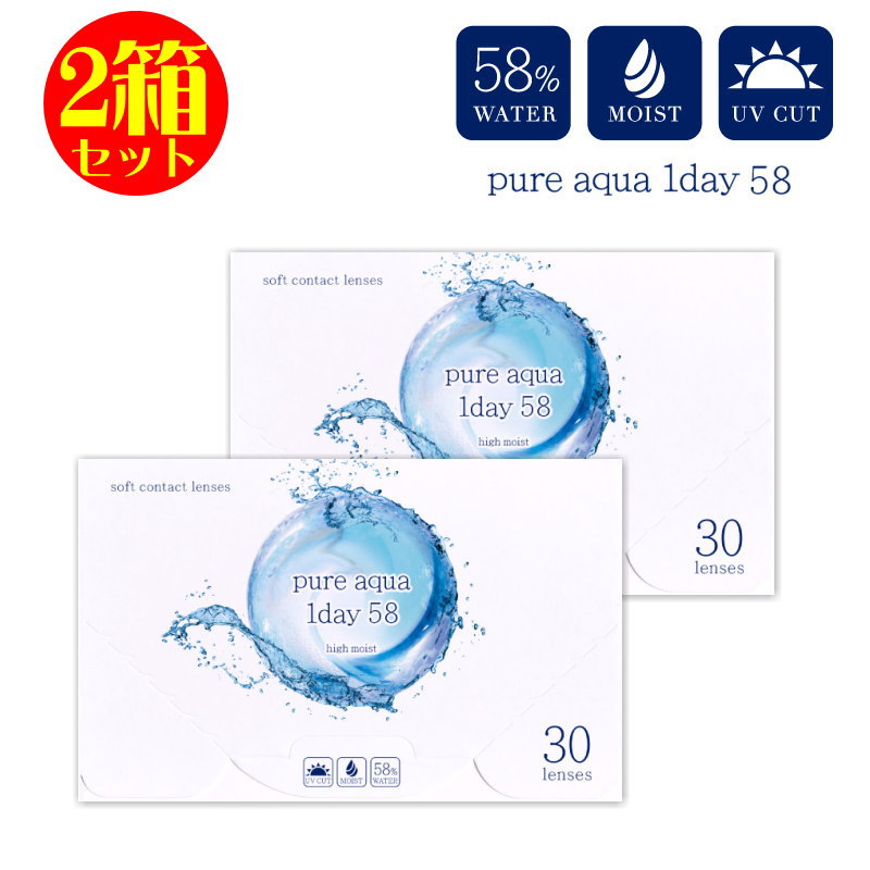 コンタクト 2箱セット ピュアアクアワンデー UV Moist 58 by ZERU 1箱30枚 高含水 58％ レンズ 1日使い捨て コンタクトレンズ UV加工 | ZERU.