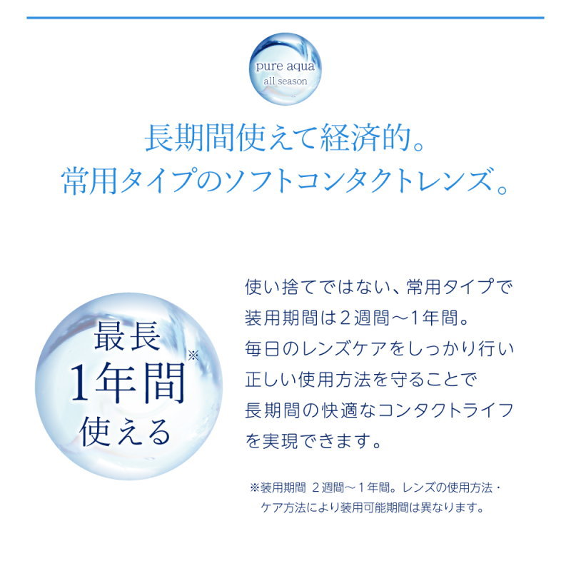 人気ブラドン ピュアアクア プレミアム 装着薬 Pure aqua premium by ZERU うるおい成分配合 指定医薬部外品 クリーン モイスト 人気ブラドン ピュアアクア プレミアム 装着薬 Pure aqua premium by ZERU うるおい成分配合 指定医薬部外品 クリーン モイスト