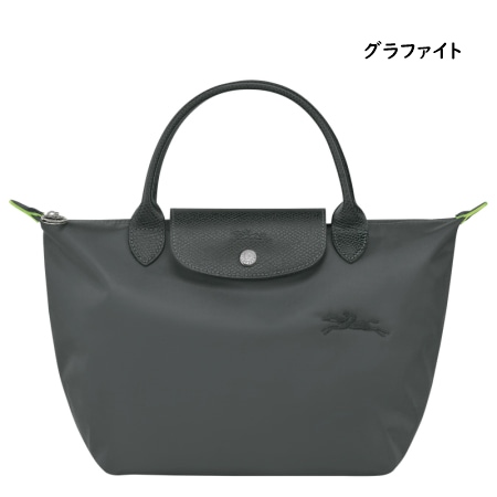 【送料無料】【ラッピング無料】ロンシャン LONGCHAMP ハンドバッグ ル プリアージュ グリーン S トップハンドルバッグ リサイクルキャンバス 軽量 |  | 04