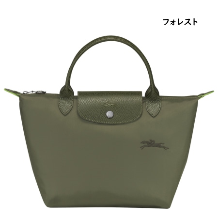 【送料無料】【ラッピング無料】ロンシャン LONGCHAMP ハンドバッグ ル プリアージュ グリーン S トップハンドルバッグ リサイクルキャンバス 軽量 |  | 01