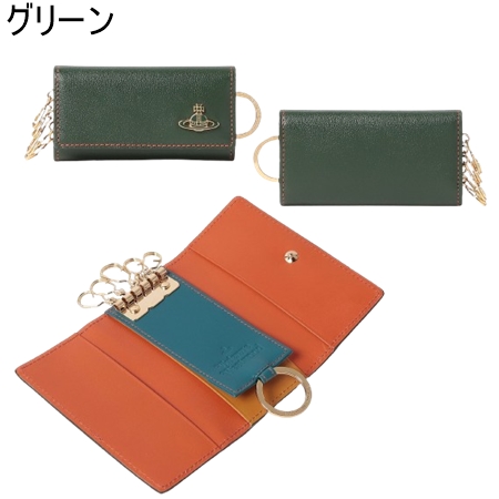 【送料無料】【ラッピング無料】ヴィヴィアン ウエストウッド Vivienne Westwood カラーブロック キーケース