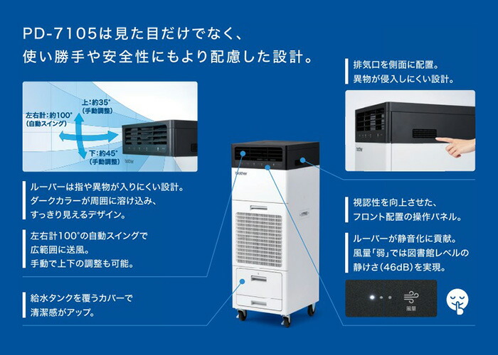ブラザー工業 ○∂ブラザー工業/brother 【PD-7105】据置型スポット