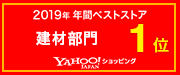 建材1位