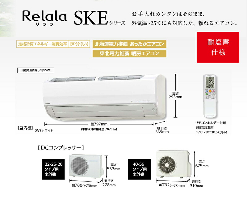 CORONA　コロナルームエアコン CORONA（コロナ） ○コロナ ルームエアコン【CSH-SK22AR2E W】ホワイト
