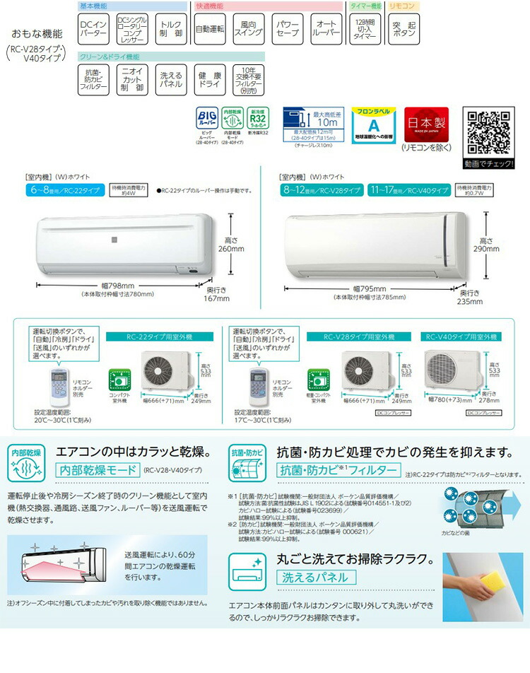 CORONA（コロナ） ○コロナ ルームエアコン【RC-V4026R W】ホワイト