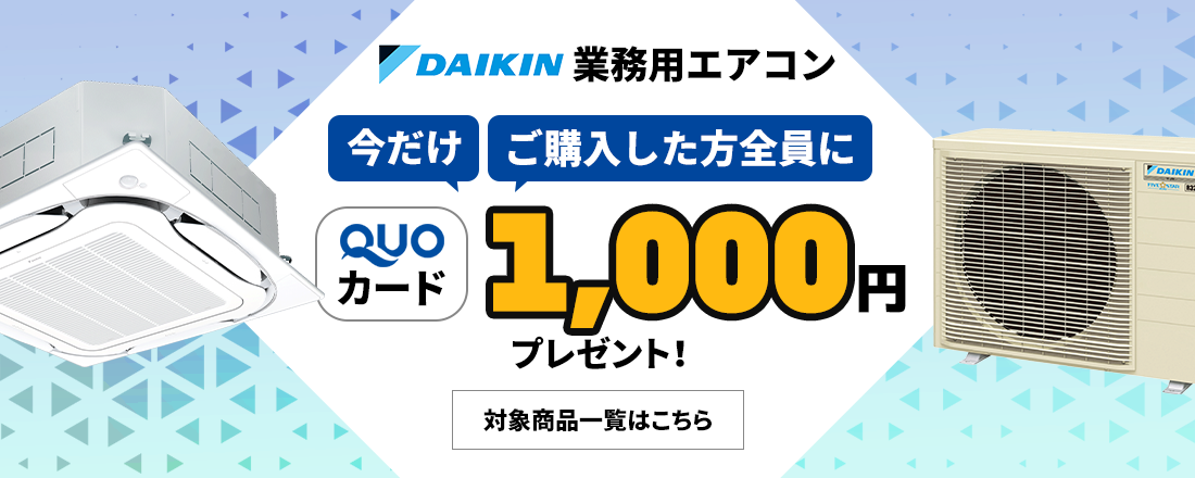 家電と住設のイークローバー