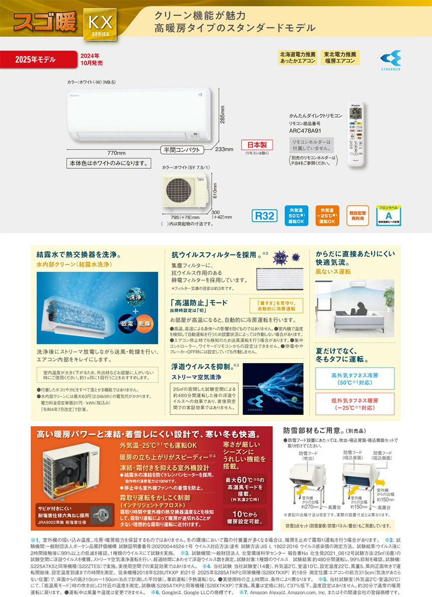 ダイキン π###ダイキン ルームエアコン【S285ATKP W】ホワイト