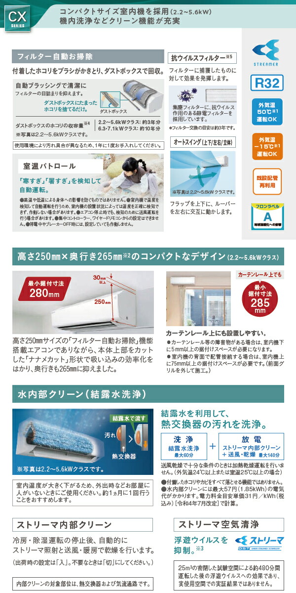 ダイキン（DAIKIN） ○ダイキン ルームエアコン【S225ATCS W】ホワイト