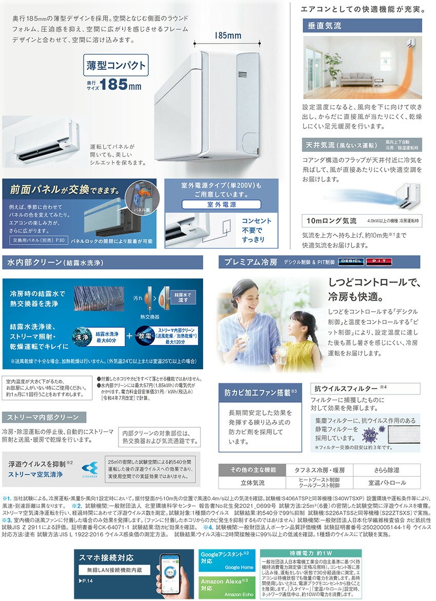 ダイキン（DAIKIN） ○ダイキン ルームエアコン【S566ATSV F
