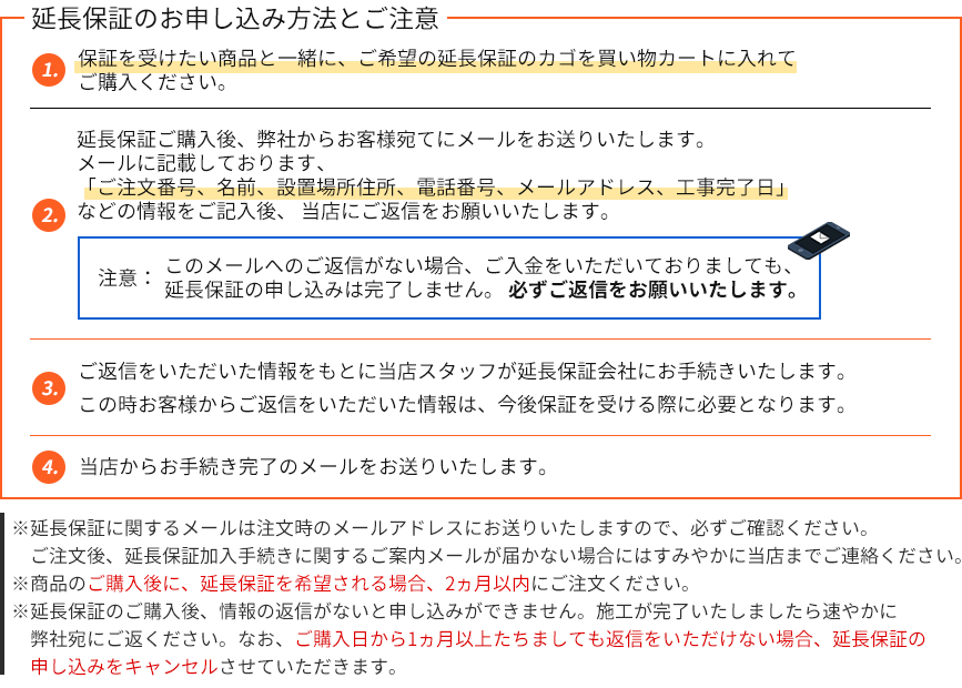 電気温水器 延長保証【10年サポート】※電気温水器本体をご購入のお客様