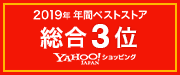 総合3位