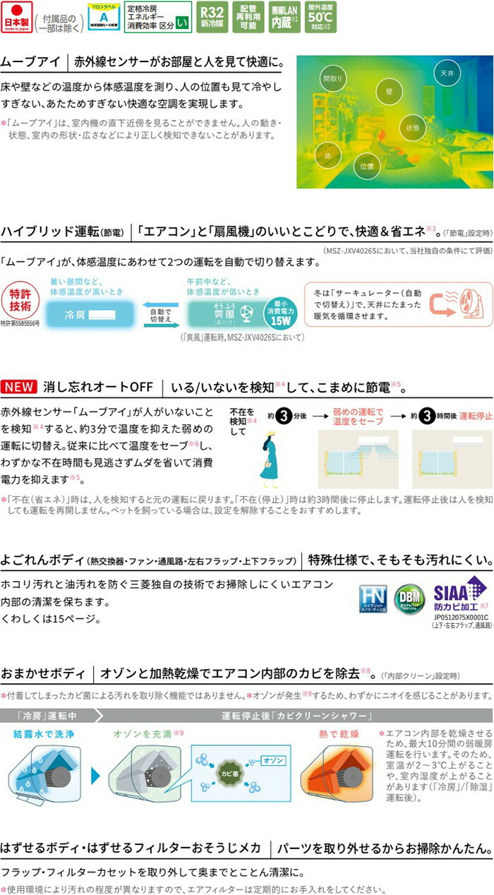三菱（MITSUBISHI） 《在庫あり》◇15時迄出荷OK！三菱 ルームエアコン