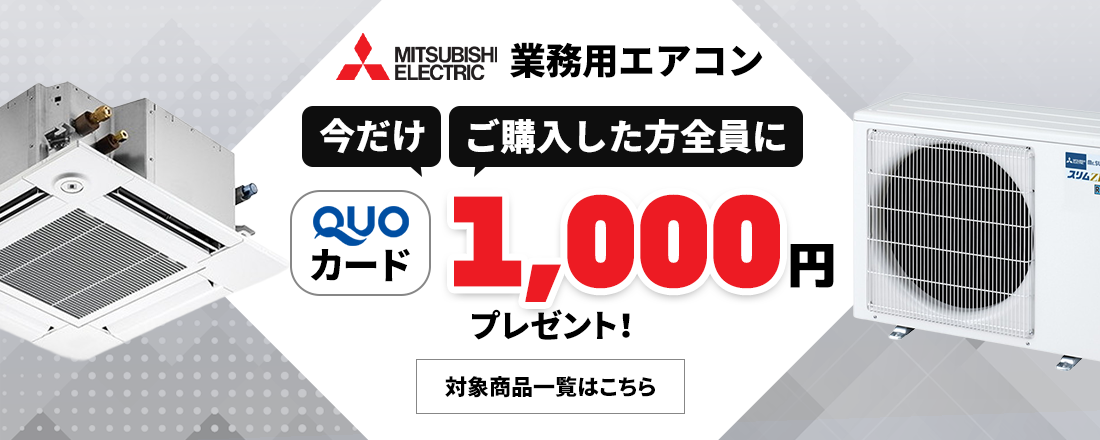 家電と住設のイークローバー