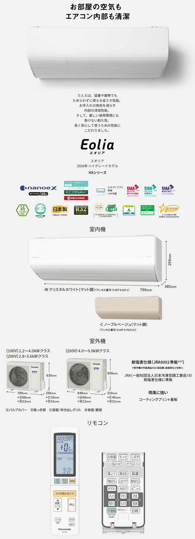 Panasonic（パナソニック） ルームエアコン【CS-566DHX2 W】クリスタル