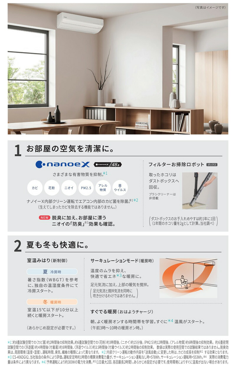 Panasonic（パナソニック） ルームエアコン【CS-226DGX W】クリスタル 