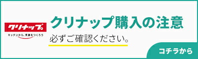 クリナップ ガスキャビネット用コンロ【ZZURG657TS2-K】買い替え用